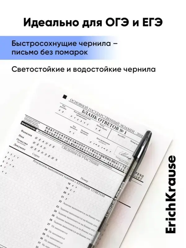 Ручка гелевая ErichKrause R=301 Classic Gel Stick, узел 0.5 мм, чёрная, для ОГЭ и ЕГЭ