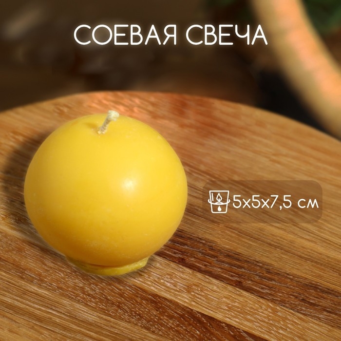 Свеча  Свеча "Шар" 5х5х7,5 см, соевый воск, микс