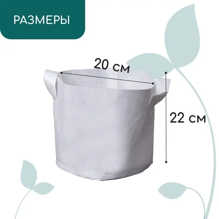 Контейнер с ручками, 22×20 см, 5.5 л, спанбонд, плотность 130 г/м², Greengo