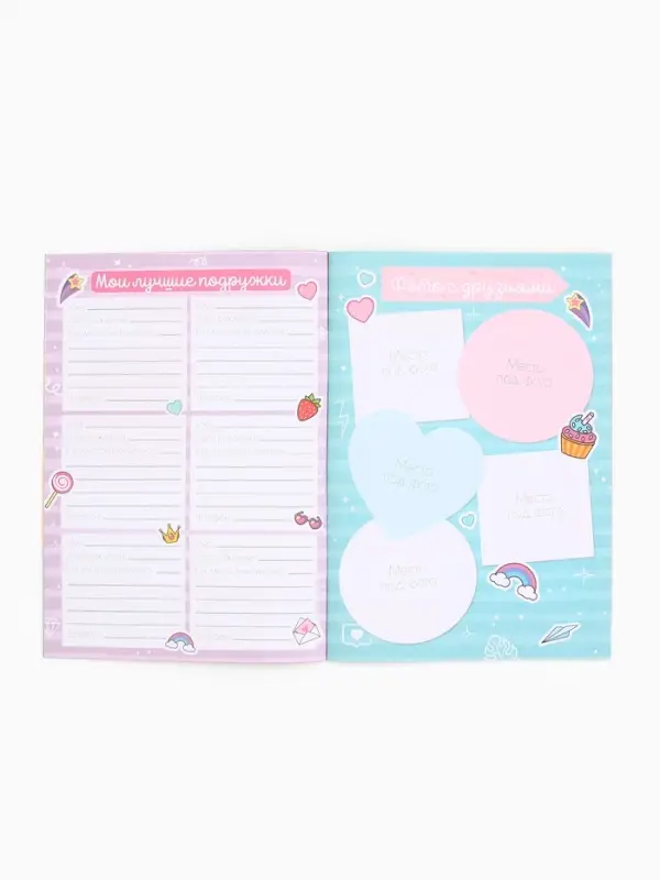 Анкета для девочек А5, 16 листов  Анкета для девочек А5, 16 листов "Анкета принцессы"