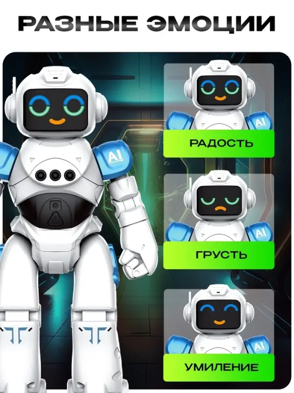 Робот радиоуправляемый &laquo;ТехноБот&raquo;, работает от аккумулятора, управление жестами, световые и звуковые эффекты, цвет синий