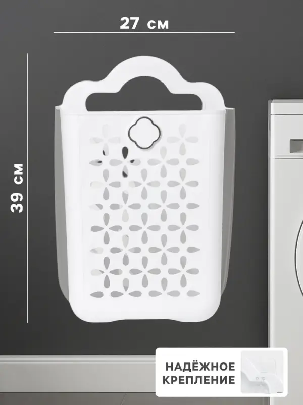 Корзина для белья подвесная Доляна, складная, 20 л
