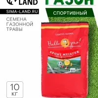 Семена газонной травы Sport Meister Gras, 10 кг