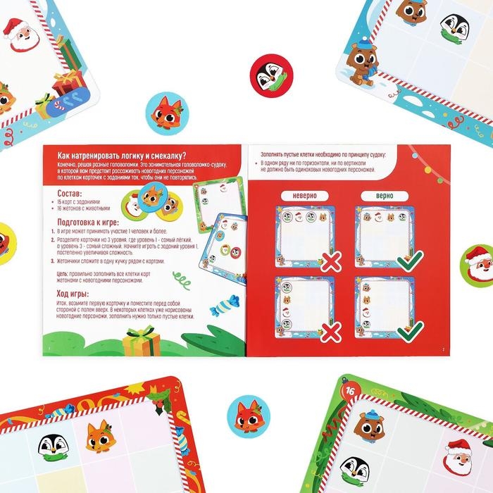 Новогодняя настольная игра-головоломка «Новый год: Logic. Вечеринка», 15 карт, 3+ Новогодняя настольная игра-головоломка «Новый год: Logic. Вечеринка», 15 карт, 3+