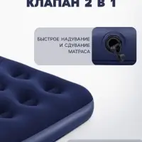 Матрас надувной Pavillo, 188&times;99&times;22 см, односпальный, 67001 Bestway