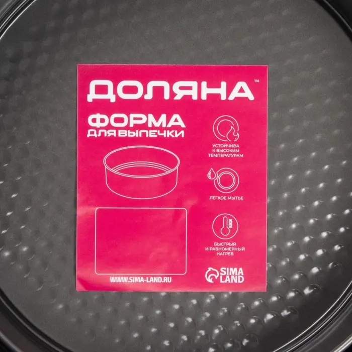 Набор форм для выпечки Доляна &laquo;Элин. Круг&raquo;, 3 предмета: d=24/26/28 см, съёмное дно, антипригарное покрытие, чёрный