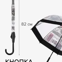 Зонт - трость полуавтоматический &laquo;Города&raquo;, 8 спиц, R=40/60 см, d=80 см, рисунок МИКС