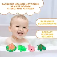 Резиновые игрушки для ванны Крошка Я &laquo;Зверята с кругом&raquo;, с пищалкой, в наборе 5 шт., МИКС