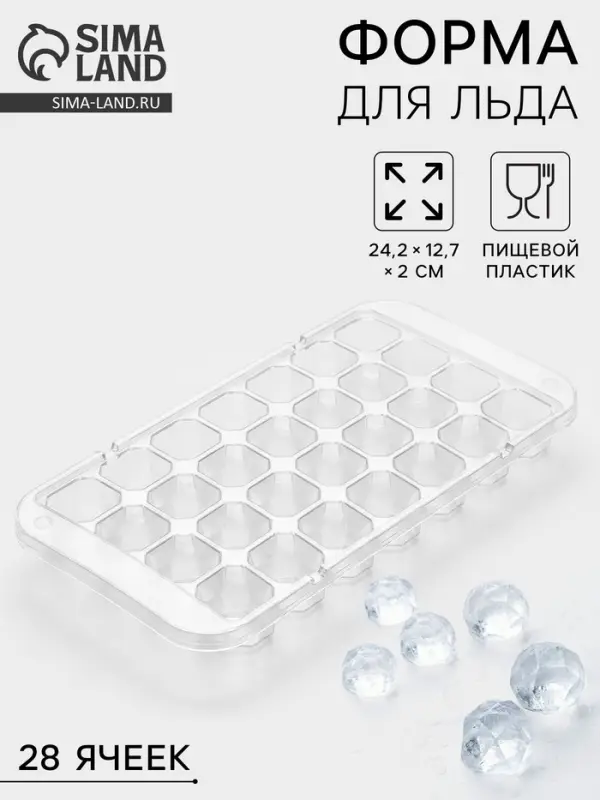 Форма для льда &laquo;Сапфир&raquo;, 28 ячеек, 24&times;12.7&times;2 см, прозрачная