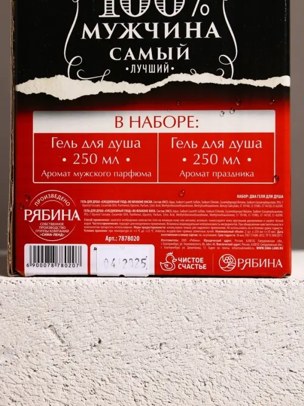 Подарочный набор &laquo;Крутой мужик&raquo;: гель для душа виски и кола, 2&times;250 мл, Чистое счастье