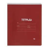 Тетради 10 штук, 18 листов в линейку Calligrata &laquo;Однотонная Классика. Эконом&raquo;, серые листы, МИКС