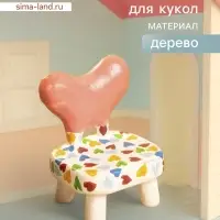 Мебель для кукол &laquo;Стульчик с сердечками&raquo;, 4&times;4&times;5.5 см, дерево, разноцветная