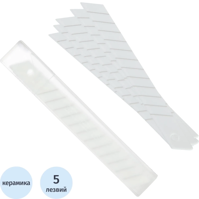 Лезвие для ножей запасное Attache Selection 9мм сегм.керамическ., 5шт/уп