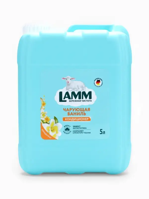 Кондиционер для белья LAMM Чарующая ваниль, 5 л