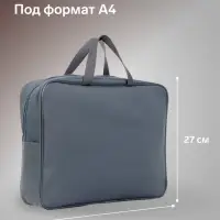 Папка с ручками А4, 360&times;270&times;80 мм, текстильная, внутренний карман, серый 1Ш48