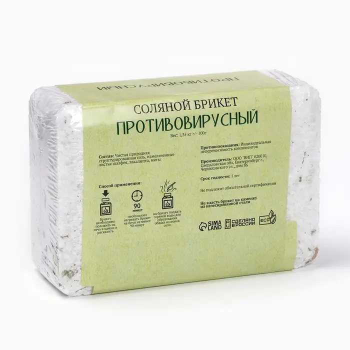 Соляной брикет для бани &laquo;Добропаровъ Противовирусный&raquo; эвкалипт, шалфей, мята, 1.35 кг