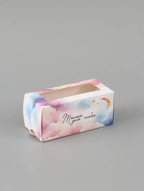 Коробка подарочная с окном &laquo;Только для тебя&raquo;, 12&times;5.5&times;5.5 см, самосборная