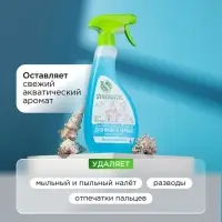 Средство для мытья окон и зеркал Synergetic &laquo;Океанский бриз&raquo;, 500 мл