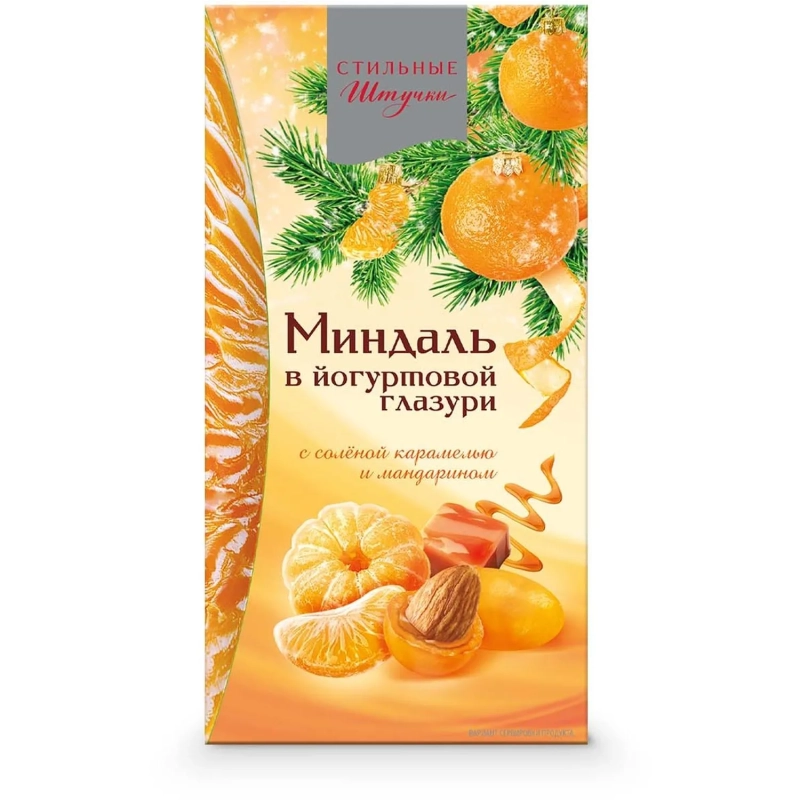 Миндаль драже Стильные штучки в сол карам, йогурт глазури с мандарином 120г
