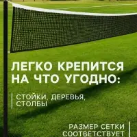 Сетка волейбольная ONLYTOP, с тросом, нить 2.9 мм, 9.5&times;1 м