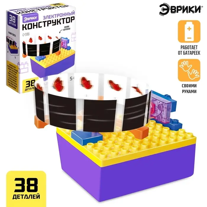 Электронный конструктор &laquo;Иллюзии&raquo;, 38 деталей, с боксом для хранения