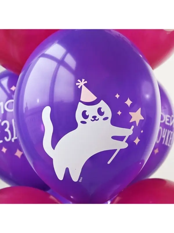 Воздушные шары латексные 14" &laquo;Котики милые&raquo;, набор 50 шт.