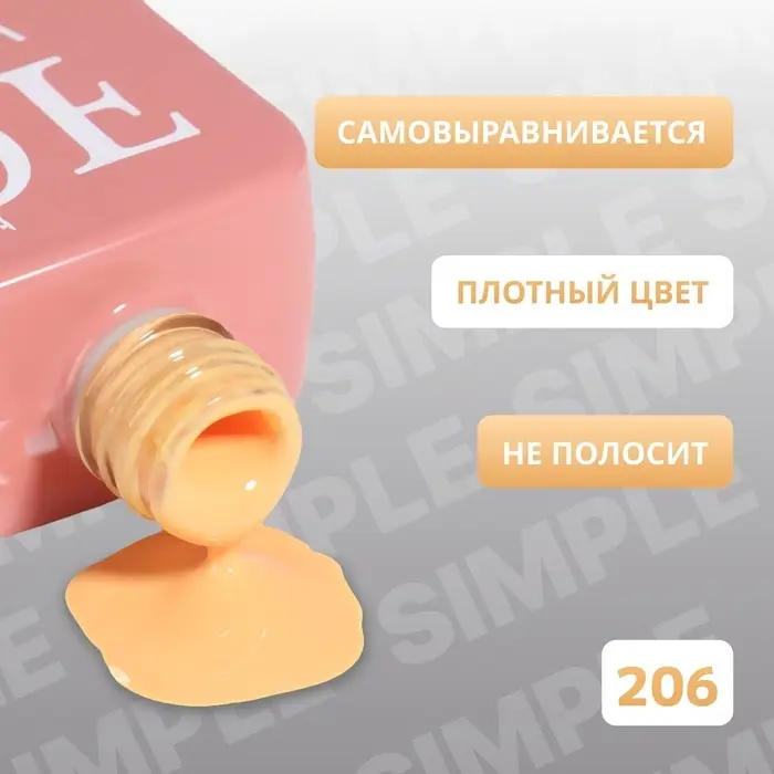 Гель лак для ногтей, однотонный, трехфазный, 10 мл, LED/UV, оранжевый (206)