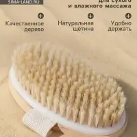 Щётка массажная для тела Доляна, натуральная щетина