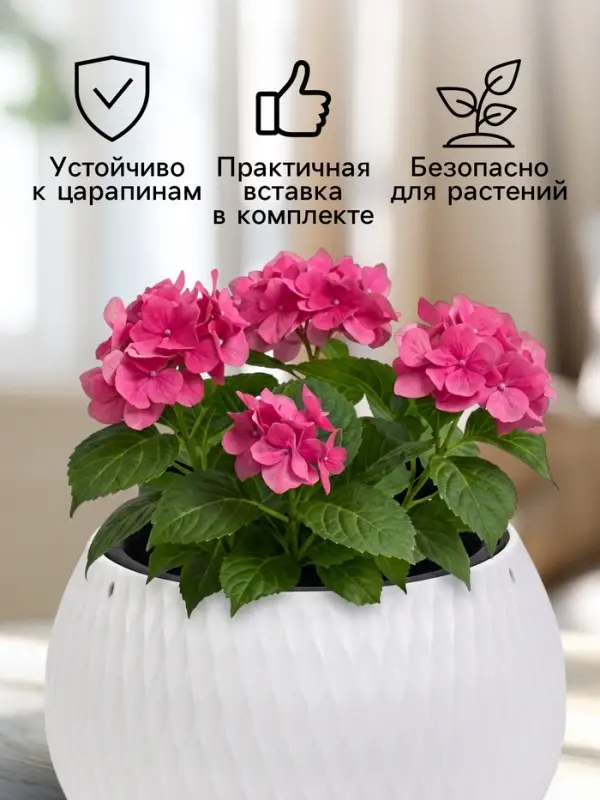Кашпо для цветов &laquo;Жемчужина&raquo;, 4 л, d=29 см, h=19.5 см, пластик, со вставкой, белое