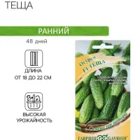 Семена Огурец &laquo;Теща&raquo;, F1, корнишон, скороспелый, партенокарпический, 10 шт., &laquo;Гавриш&raquo;