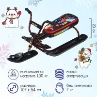 Снегокат «Ника-джамп» Робот, бордовый, чёрный, СНД1/Р2 Nika Kids Снегокат «Ника-джамп» Робот, бордовый, чёрный, СНД1/Р2 Nika Kids