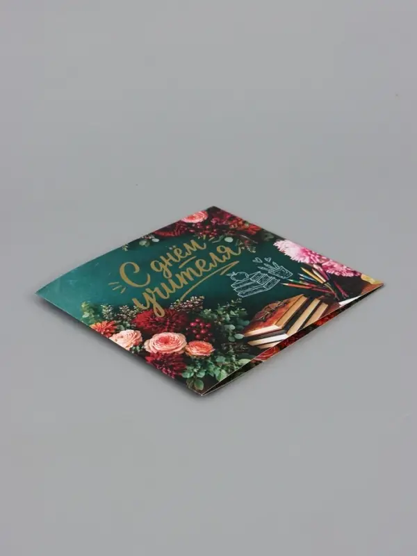 Открытка &laquo;С Днём учителя! Цветы&raquo;, тиснение, 15&times;15 см