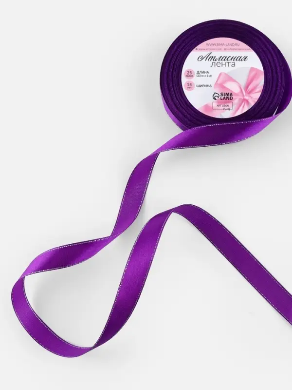 Лента атласная, с серебряным люрексом, 15 мм, 23&plusmn;1 м, фиолетовая №35