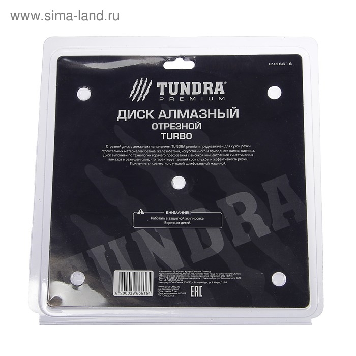 Диск алмазный отрезной ТУНДРА ПРОФИ, повышенный ресурс, TURBO, сухой рез, 230 х 22 мм Диск алмазный отрезной ТУНДРА ПРОФИ, повышенный ресурс, TURBO, сухой рез, 230 х 22 мм