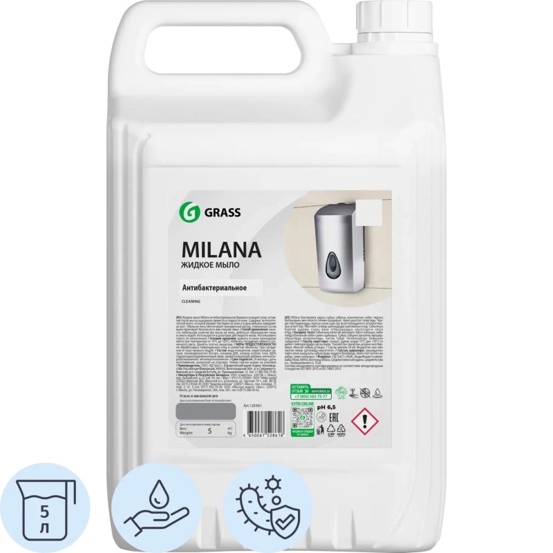 Мыло жидкое ПРОФ антибакт. б/запаха Grass/MILANA Антибактериальное, 5л