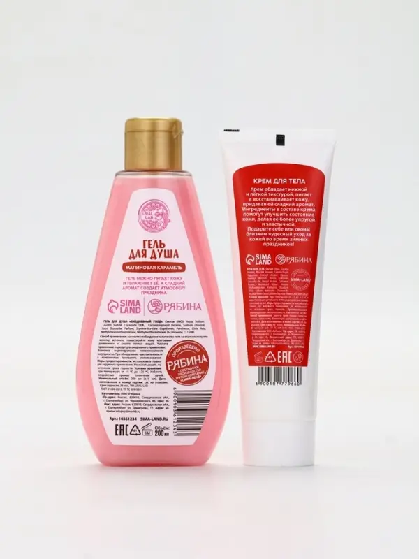 Подарочный набор косметики «Зимнего чуда», гель для душа 200 мл и крем для тела, аромат ягодного пунша, URAL LAB