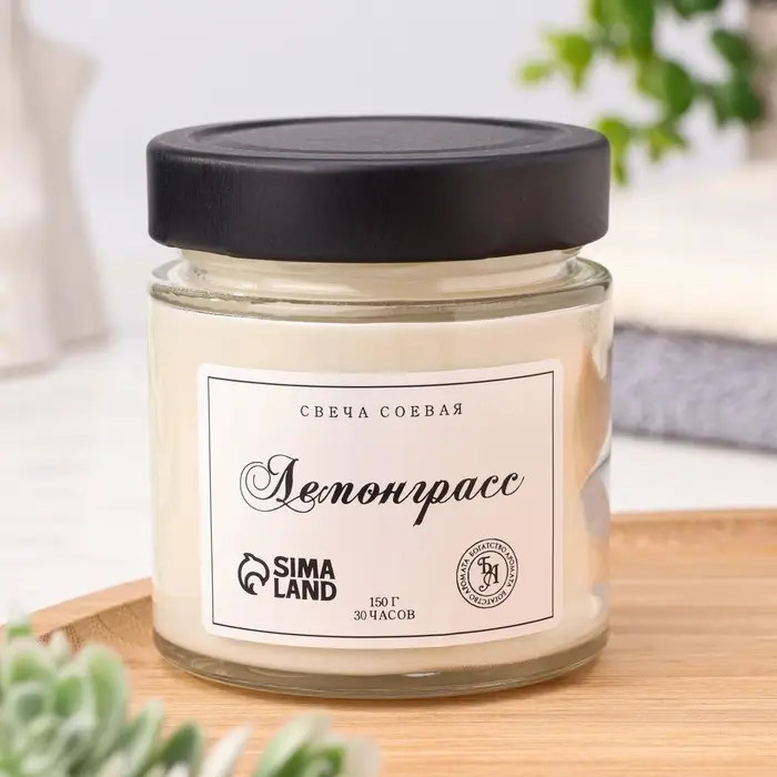 Ароматическая свеча в банке, 150 г, из соевого воска, 150 г, деревянный фитиль, лемонграсс