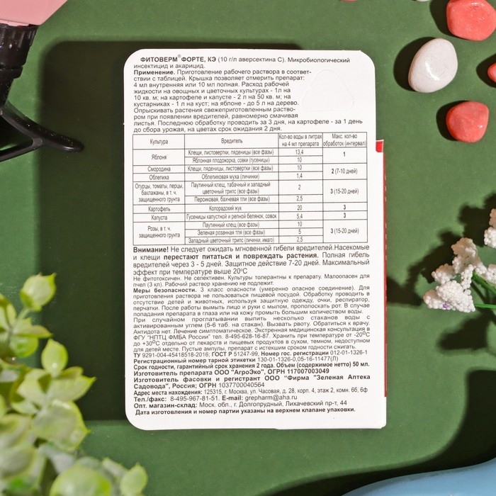 Био-инсектицид  Био-инсектицид "Зеленая аптека садовода" "Фитоверм-ФОРТЕ", флакон 50 мл