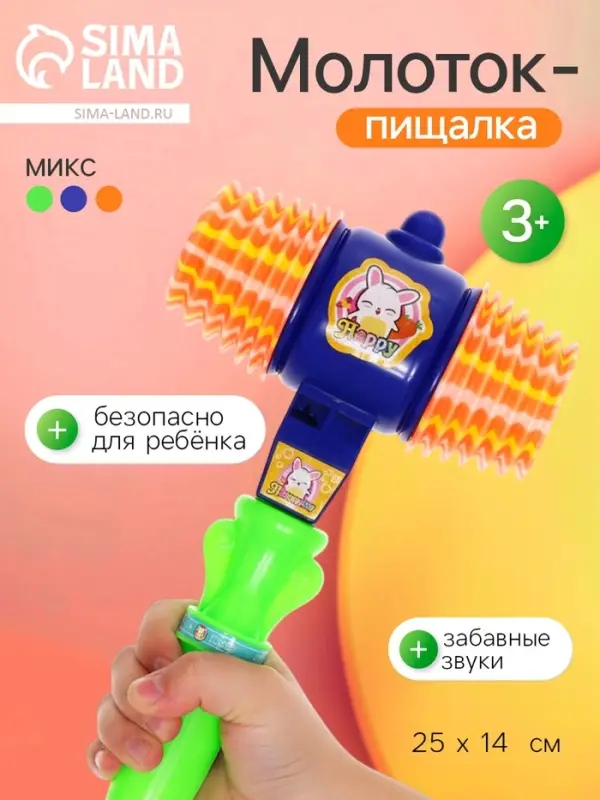 Молоток-пищалка &laquo;Зайчонок&raquo;, МИКС