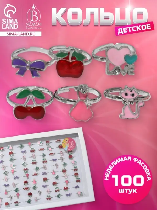 Кольцо «Выбражулька» фантазия, форма МИКС, МИКС