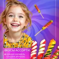 Карамель леденцовая «Спираль» ассорти, 30 г