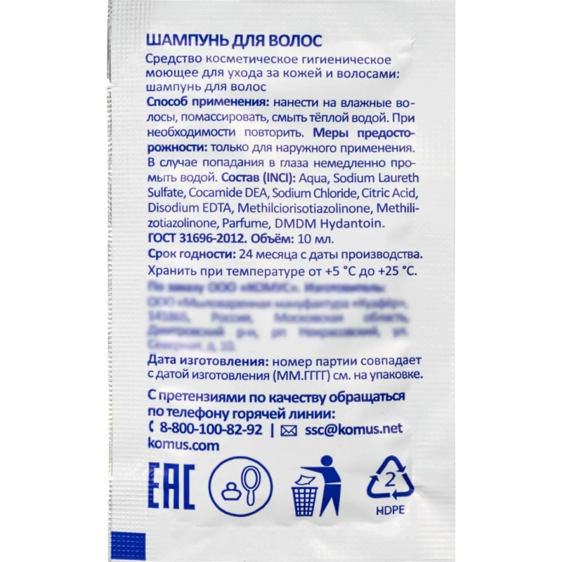 Шампунь Luscan , саше 10мл, 500 шт