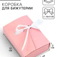 Коробка под бижутерию «Розовая», 12 х 8.5 х 3 см