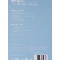 Увлажнитель воздуха Luazon HM-2, ультразвуковой, 400 мл, настольный, серый