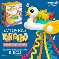 Развивающая игрушка &laquo;Уточка-тянучка&raquo;, от 6 мес.