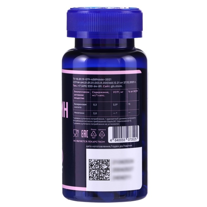 Мелатонин Мелиссон 2 мг GLS, 60 капсулы по 400 мг Мелатонин Мелиссон 2 мг GLS, 60 капсулы по 400 мг