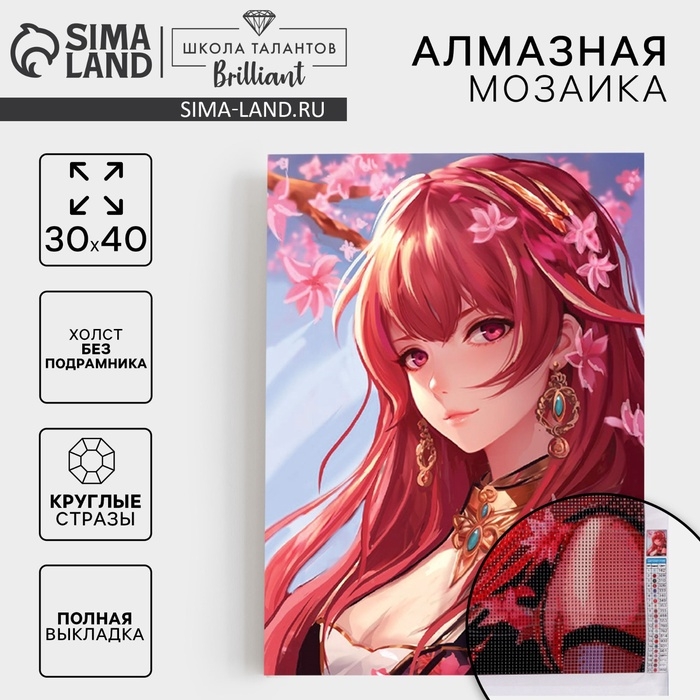 Алмазная мозаика с полным заполнением на холсте «Красотка», 30 х 40 см Алмазная мозаика с полным заполнением на холсте «Красотка», 30 х 40 см