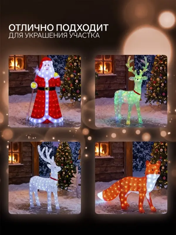 Светодиодная фигура &laquo;Олень&raquo; 70&times;115&times;25 см, акрил, 180 LED, 8 режимов, 24 В, свечение белое