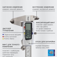 Штангенциркуль электронный ТУНДРА ПРОФИ, металлический, с глубиномером, 150 мм