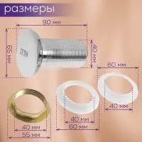 Донный клапан ZEIN B2, 1 1/4", большая кнопка, для раковины, хром